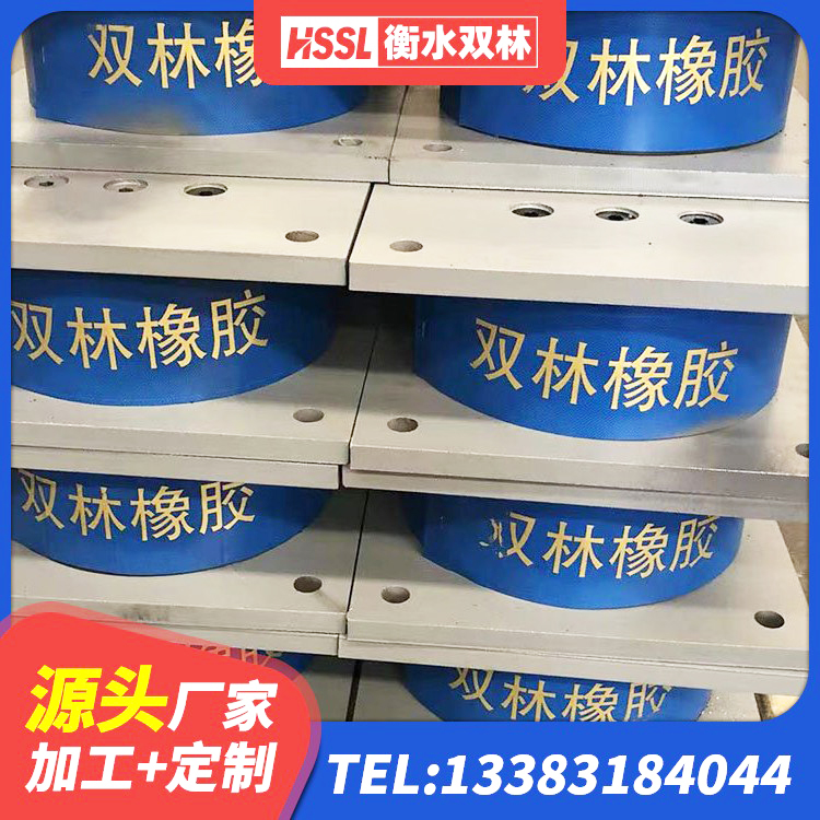 鲤城区铅芯橡皮支座厂家电话 鲤城区高阻尼支座HDR源头工厂 鲤城区橡胶隔震支座商家源头工厂 鲤城区LRB隔震支座1300 - 第1张